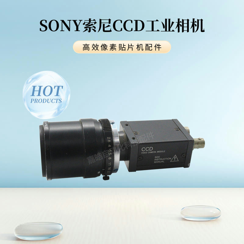 索尼ccd工业相机SONY正品