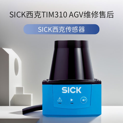SICK西克TIM320-1031000S02