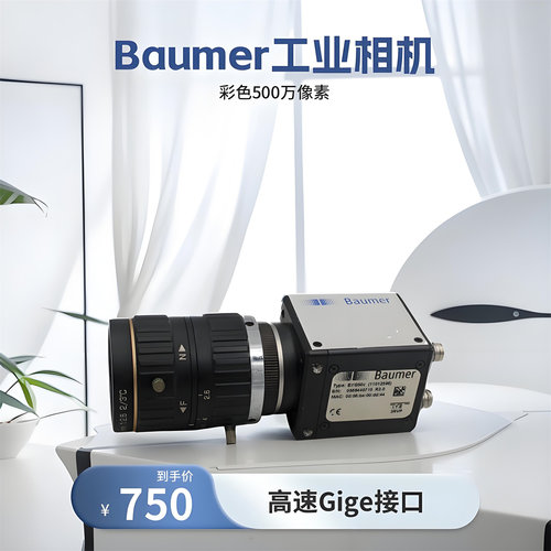 宝盟EXG50C二手500万工业相机