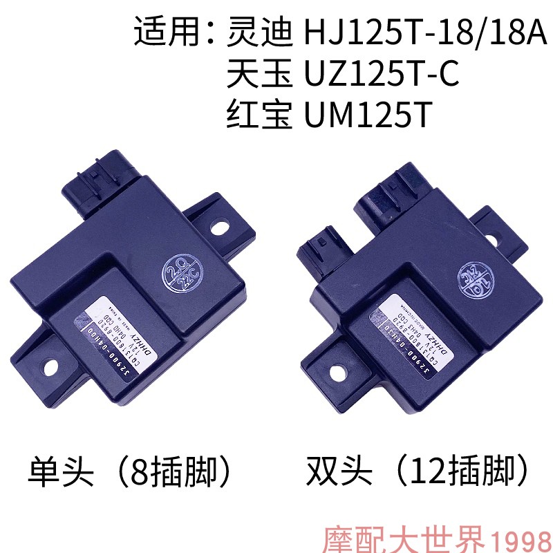 适配铃木踏板摩托车红宝UM125T天玉UZ125T-C点火器CDI电子打火器