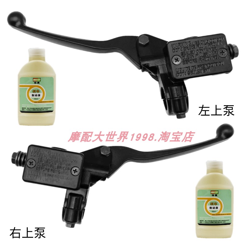 适配贝纳利银刃250前液压上泵BJ250T-8碟刹车泵摩托制动左右上泵