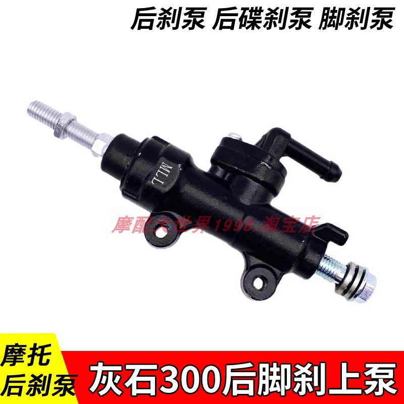奔达灰石后刹泵BD300-16一字泵