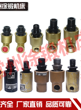 冲床配件15W25WQHD旋转接头转换接头(徐扬拓发沃得金丰）