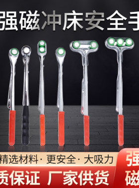 冲床配件安全手强磁吸铁器磁力钳