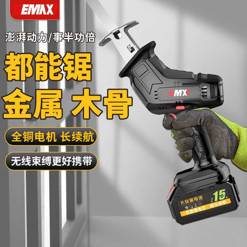 充电式马刀锯手持多功能