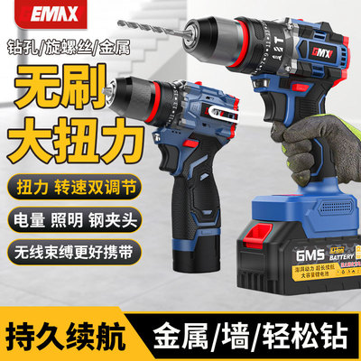 无刷锂电手电钻大功率充电式