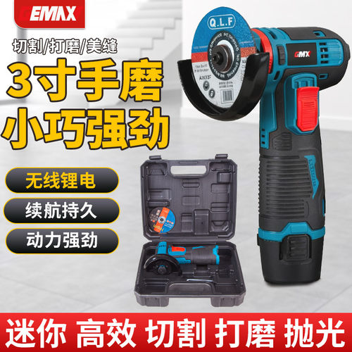 戈麦斯多功能小型手磨机切割机迷你角磨机锂电池家用磨光机打磨机