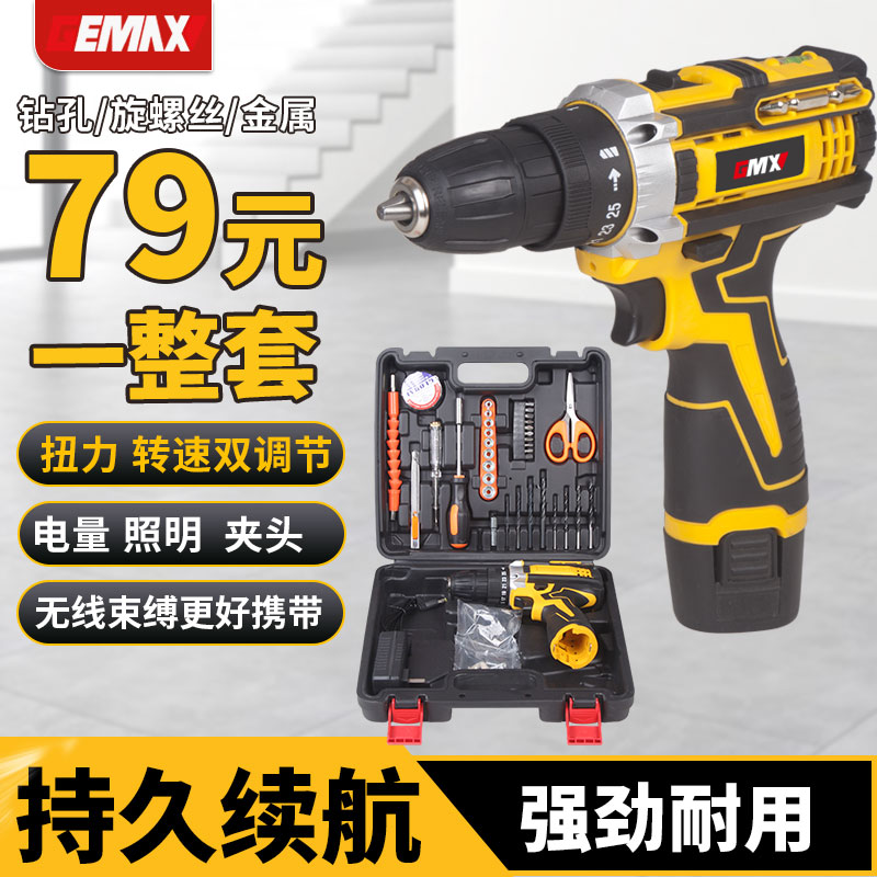 手电钻套装冲击无刷手枪钻转家用多功能充电电动螺丝刀锂电钻小型