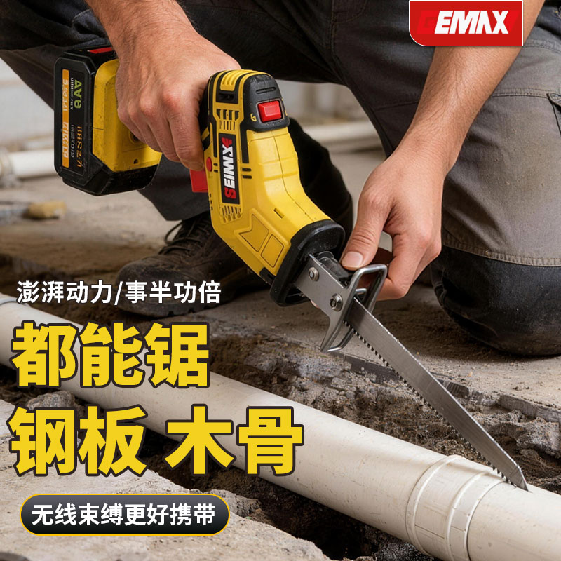 充电锂电大功率户外马刀锯图片