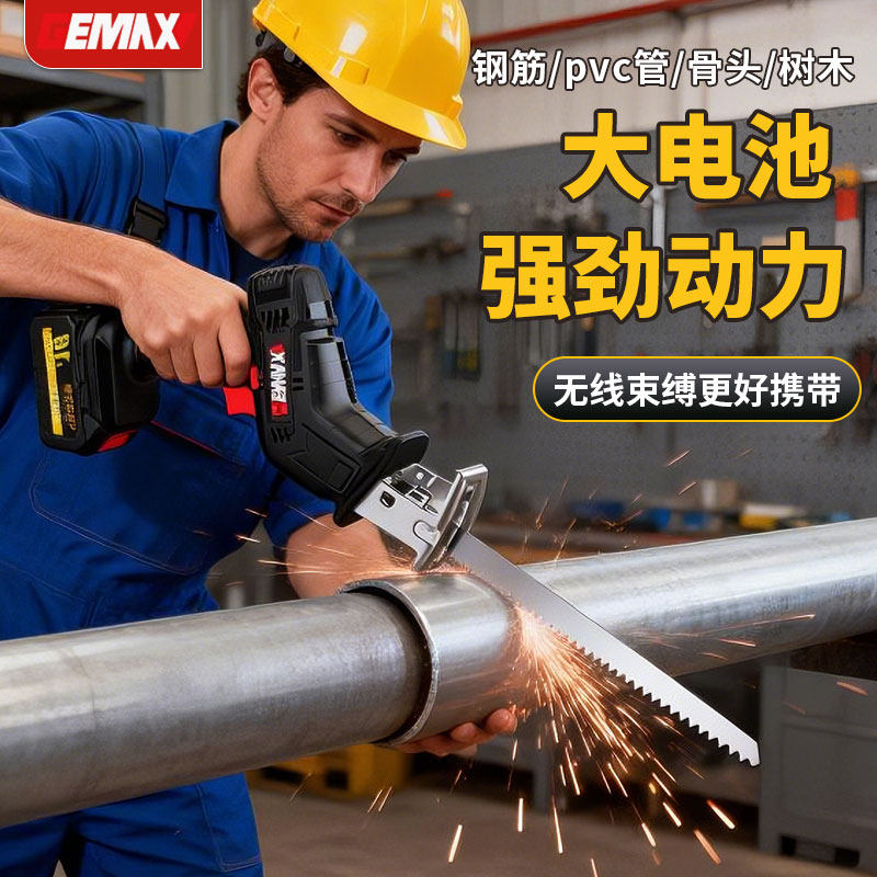 充电式电动马刀锯手持多功能锂电往复锯小型户外家用大功率电锯,五金/工具,马刀锯/往复锯,淘宝优惠券,粉丝福利购,淘宝优惠卷