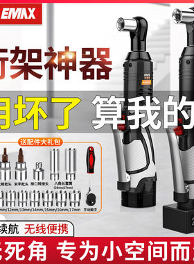 戈麦斯电动棘轮扳手电动大扭力