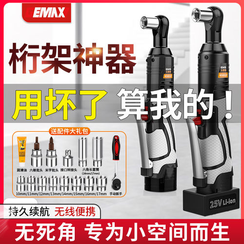 戈麦斯电动棘轮扳手电动大扭力