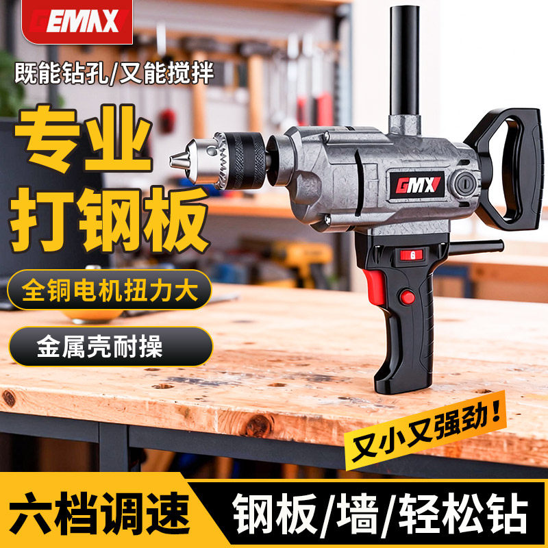 飞机钻多功能水钻机电动手钻大功率腻子粉水泥打灰机油涂料搅拌机,五金/工具,电钻,淘宝优惠券,粉丝福利购,淘宝优惠卷