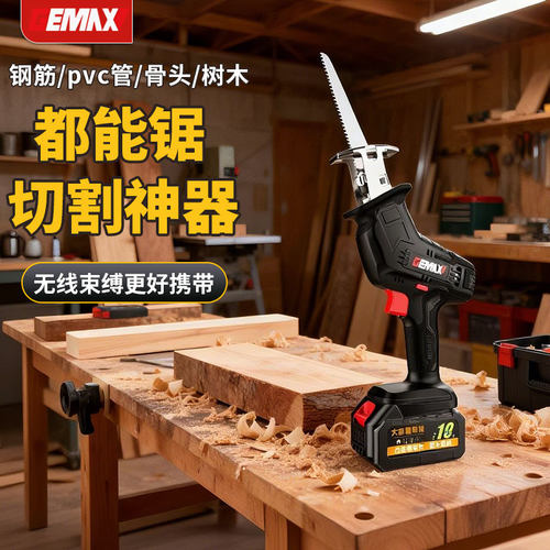 马刀锯充电式手持多功能