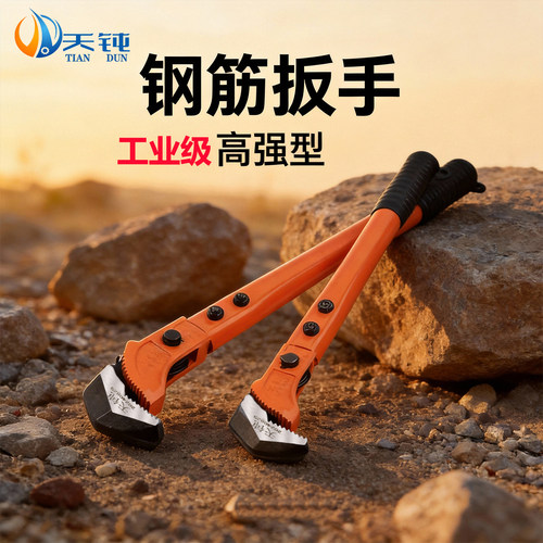 天钝高碳钢管子钳快速上丝