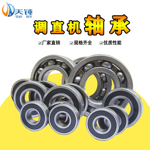 调直机轴承调直轮轴承62026201