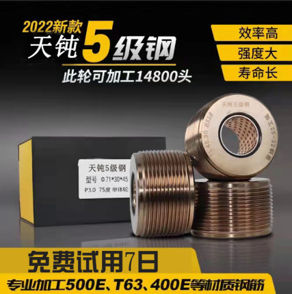 钢筋滚丝轮高强度直螺纹滚丝机剥刀片配件自动套丝机滚丝轮偏心轴