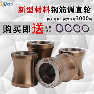钢筋调直轮调直机调直轮校直轮耐磨滚筒四轴承位调制轮配件耐磨