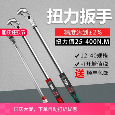 数显扭力扳手钢筋力矩电子数显扳手钢筋套筒扭力高精度可调扳手