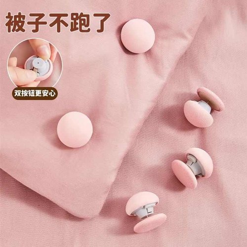 被子固定器被套被罩防跑扣床单