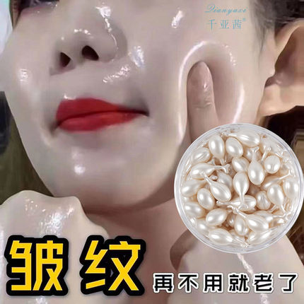 胶原蛋白美颜精华霜嫩白补水保湿去黄提亮肤色淡化细纹收缩毛孔