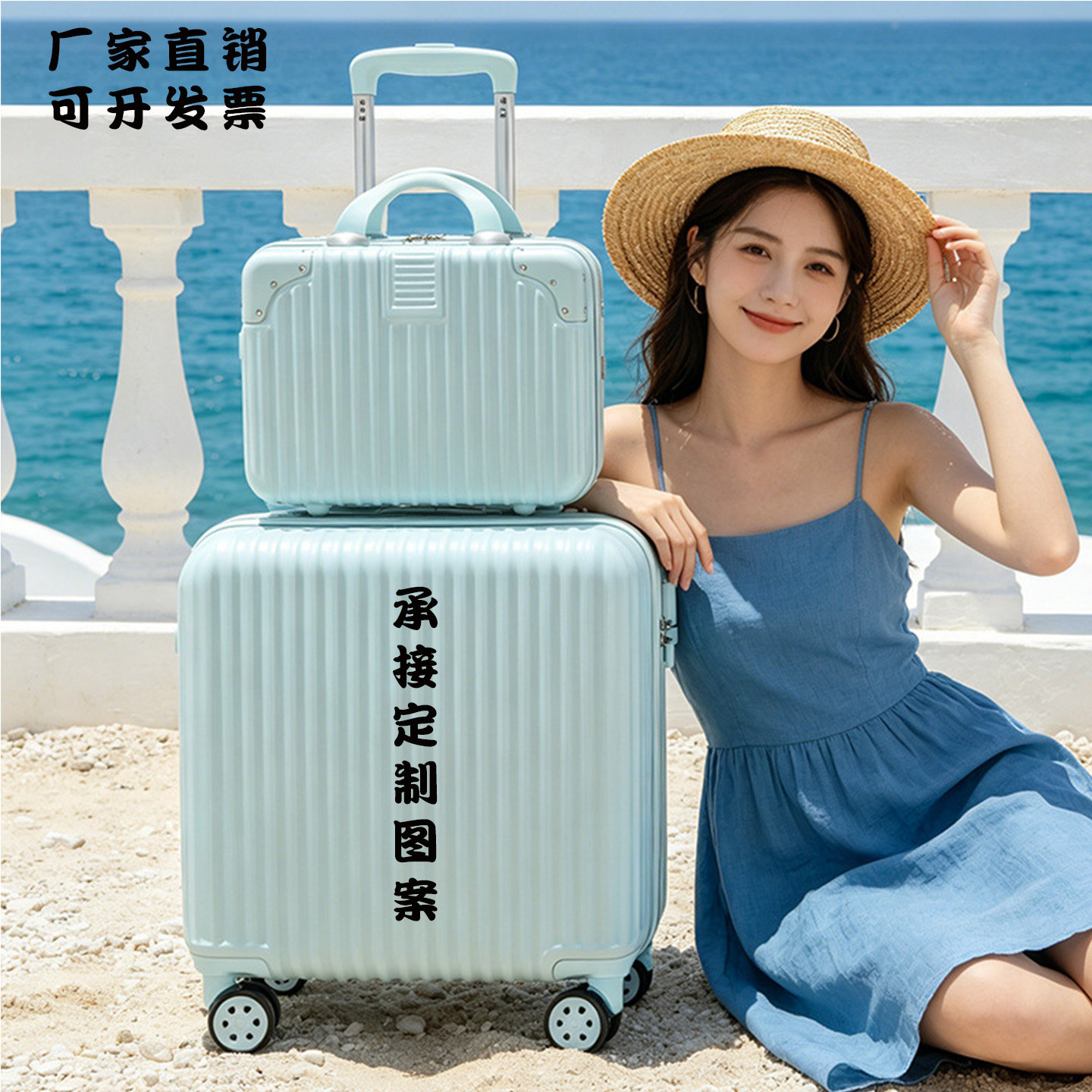 定制图案横款拉杆箱万向轮登机箱18寸小型行李箱女旅行箱密码皮箱