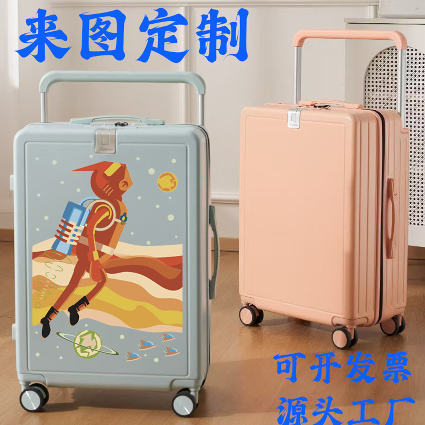 行李箱定制图案logo宽拉杆旅行箱登机箱20寸26大容量多功能密码箱,箱包皮具/热销女包/男包,旅行箱,淘宝优惠券,粉丝福利购,淘宝优惠卷