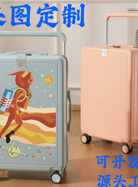 行李箱定制图案logo宽拉杆旅行箱登机箱20寸26大容量多功能密码箱