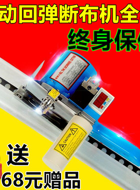 亏本 包邮 断布机  切布机 裁布机 省布机 含轨道 全套 自产自销