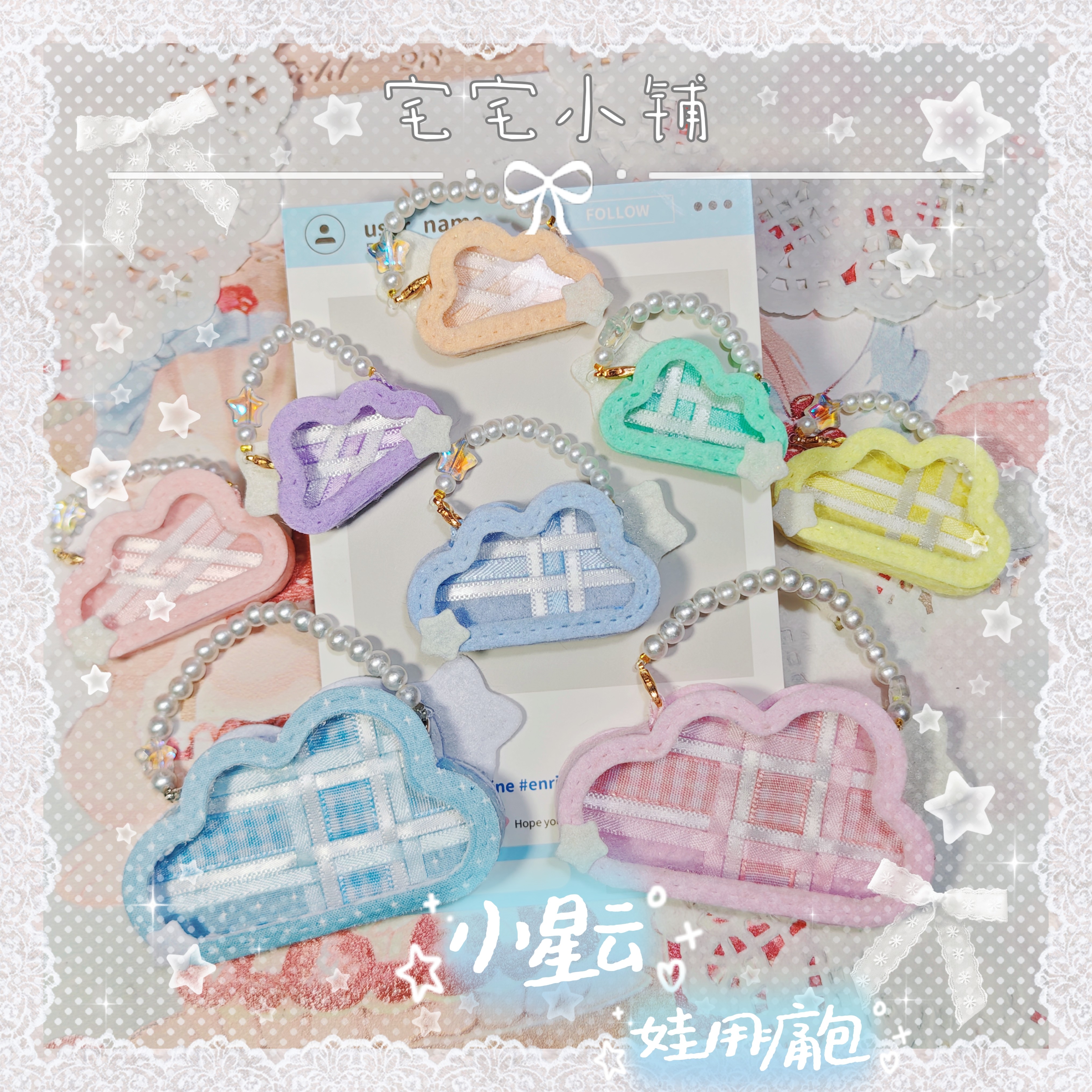 小星云娃用痛包 bjd6分小布ob11棉花娃15/10cm娃用配饰可定制配色图片