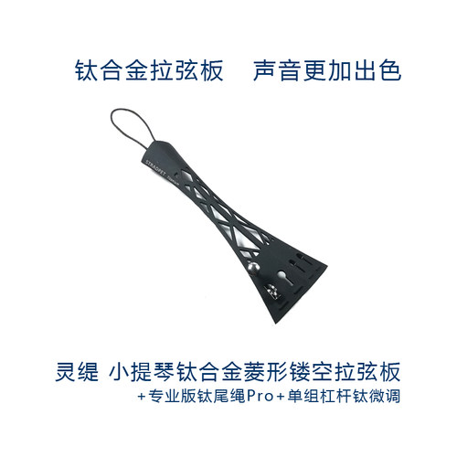 灵缇stradpet尾绳配件小提琴
