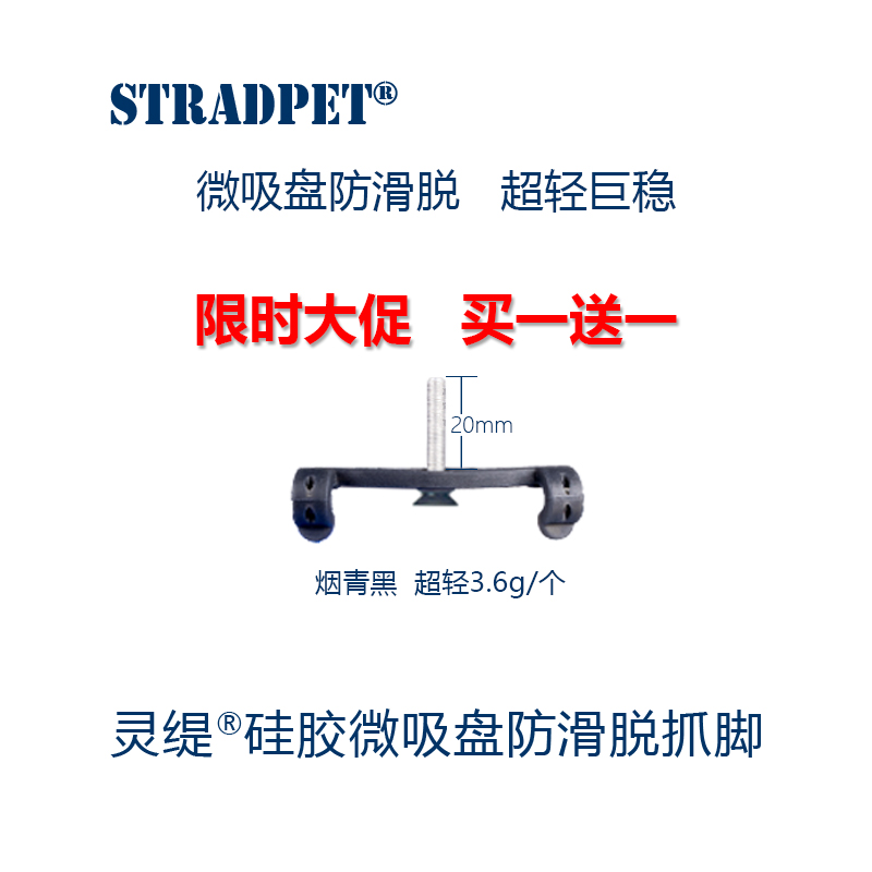 新!灵缇STRADPET 肩垫通用替换防滑脱小提琴抓脚 肩托配件