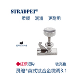 4配件 灵缇STRADPET 1.9g 弦钩 钛合金小提琴HILL式 短钩微调3.1