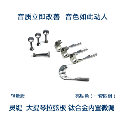 灵缇stradpet内置杠杆四组大提琴