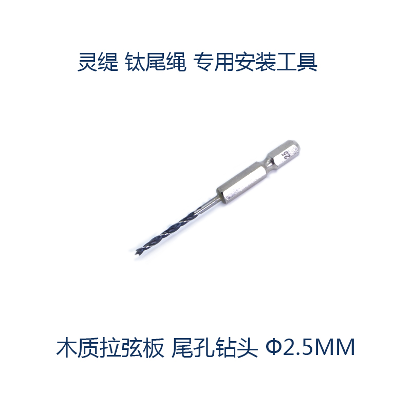 灵缇stradpet尾绳安装工具拉弦板