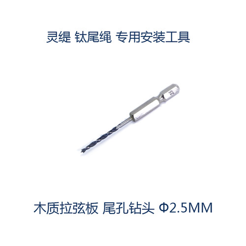 灵缇stradpet尾绳安装工具拉弦板