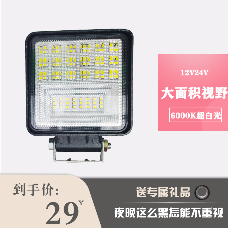 杭叉叉车灯大灯led 卡特挖机灯24V超亮强光 12V挖掘机灯散光 吊车