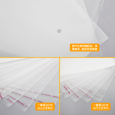 Самоклеющиеся пакеты 加厚8丝40x50cm opp自粘袋 塑料透明袋 大号棉服装包装袋100个
