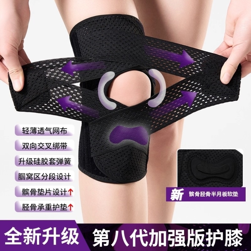 护膝半月板损伤专用男女韧带膝盖关节跑步运动髌骨固定保护套支具