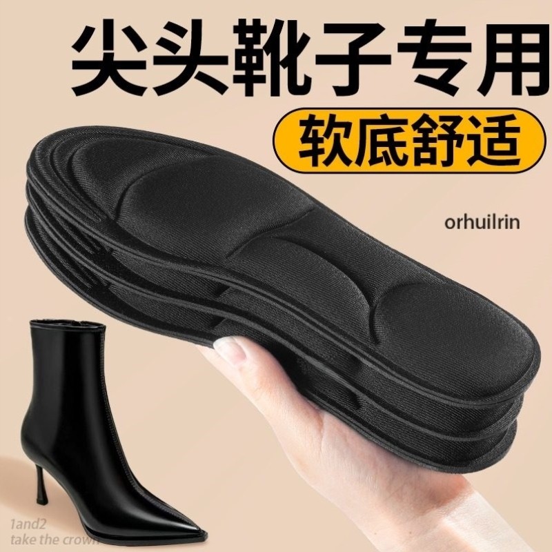 尖头靴子专用鞋垫女软底舒适久站不累超软防痛男女款加厚切尔西