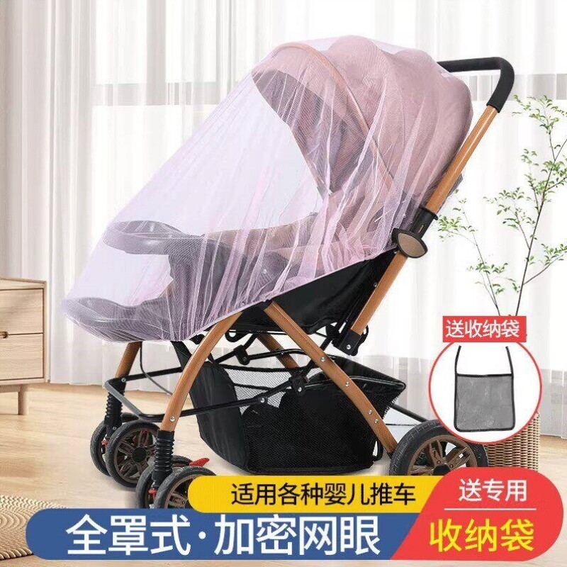 婴儿车蚊帐全罩式通用宝宝手推车防风遮阳加密网纱伞车遮光防蚊罩