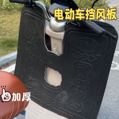 电动车专用前挡风板保险杠挡泥板雅迪挡风护腿神器保暖挡雨加厚板