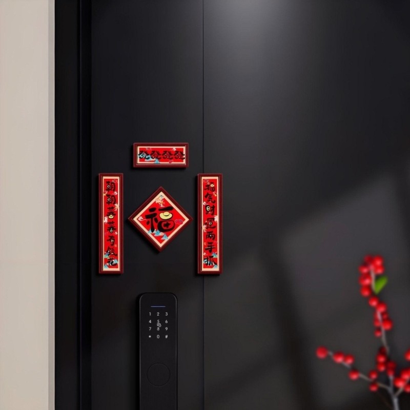 新年氛围装饰迷你磁吸小对联智能锁高端入户门贴春联春节过年布置,节庆用品/礼品,对联,淘宝优惠券,粉丝福利购,淘宝优惠卷