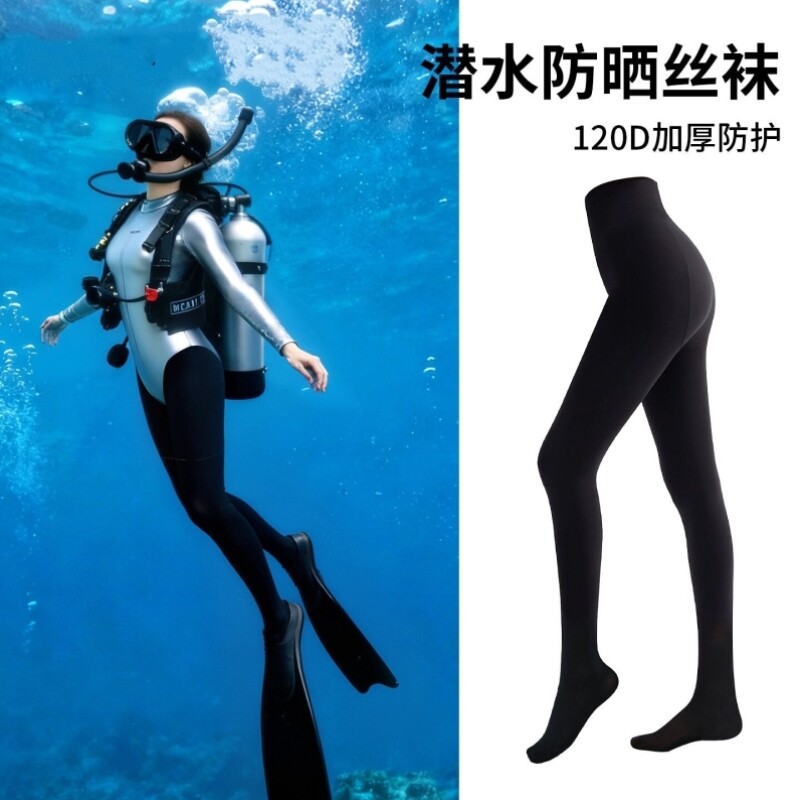 浮潜袜防晒丝袜女肉肤色黑加长水母服袜子沙滩游泳冲浪潜水打底裤