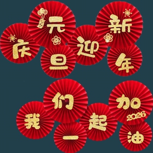 教室室内班级黑板报26元旦新年装饰布置幼儿园中高考气氛场景道具