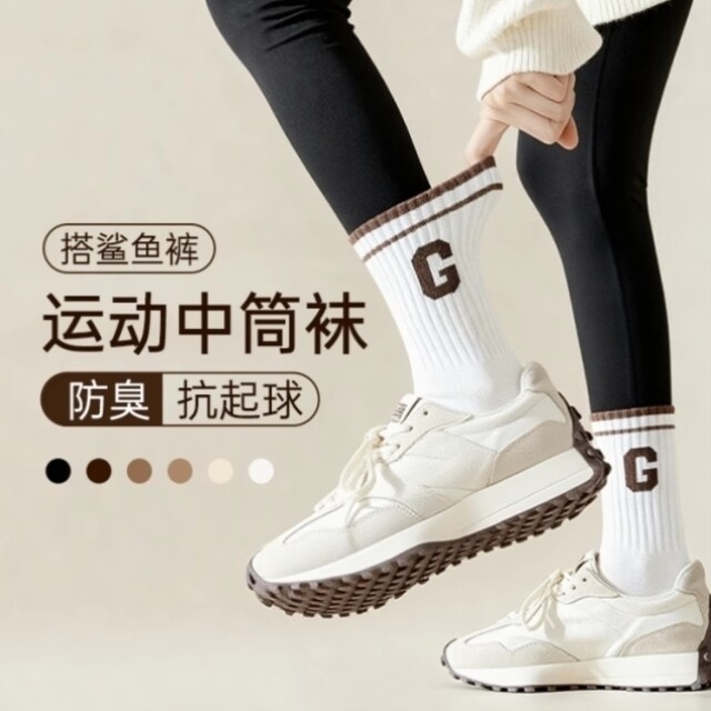 配鲨鱼裤的袜子女款棉中筒袜2025新款爆款白色运动袜美拉德长筒袜