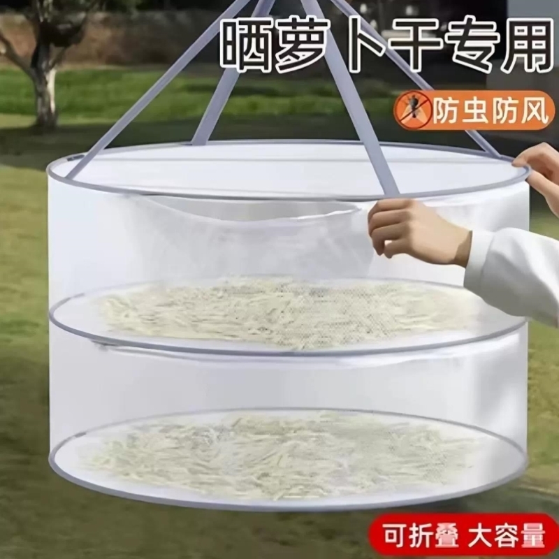 晒萝卜干神器晒菜网阳台晾晒网兜家用平铺晒东西专用干货网可折叠