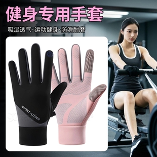 健身房锻炼防滑手套男女单杠登山防起茧运动器械训练防护全指保暖