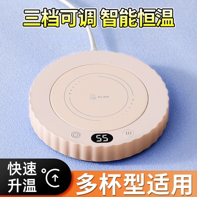 加热杯垫三档可调加热冬季自动保温暖杯底办公室家用热牛奶神器