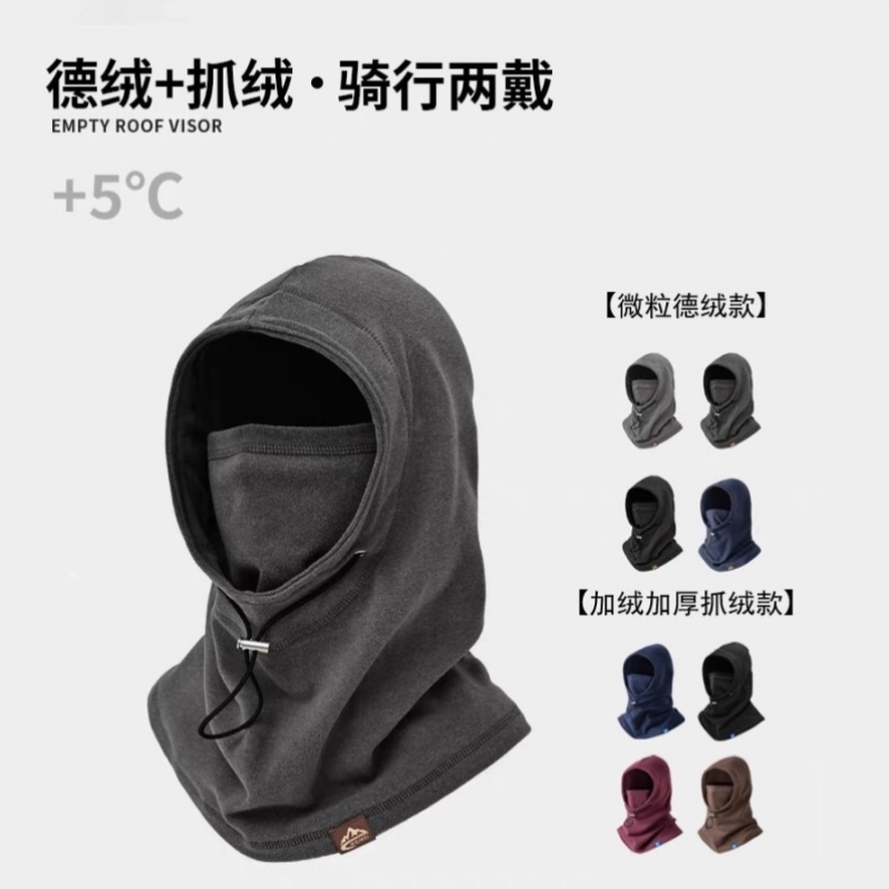 骑行保暖帽子面罩一体女防寒防风男士头盔内胆电动车遮脸滑雪头套